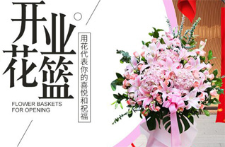 山东青岛平度市李园街道李家河套村花篮配送