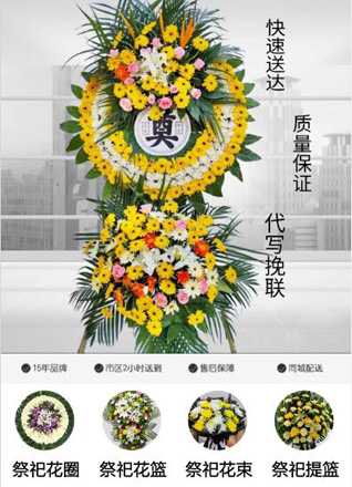山东青岛平度市李园街道李家河套村花圈代送