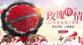 山东青岛平度市李园街道李家河套村鲜花速递
